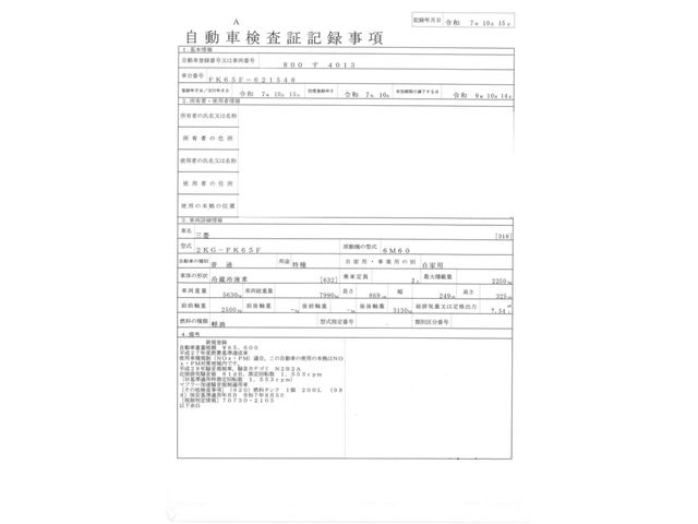 MITSUBISHI FUSOU FIGHTER 2025 Image 31