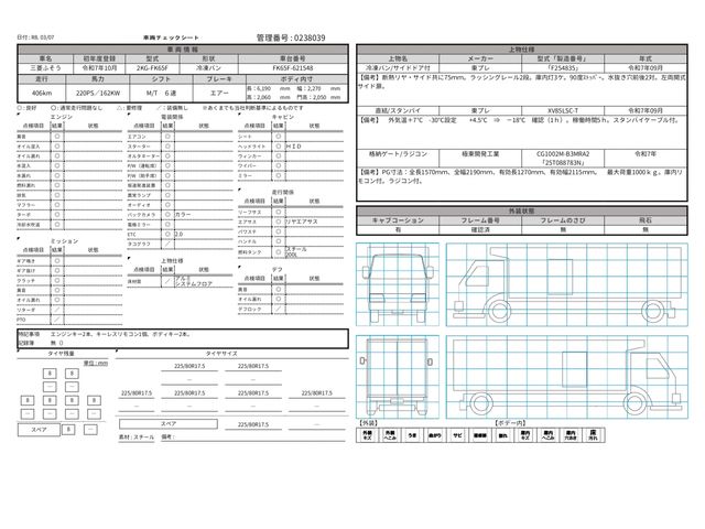MITSUBISHI FUSOU FIGHTER 2025 Image 31