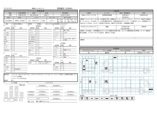 HINO PROFIA 2023 Image 31