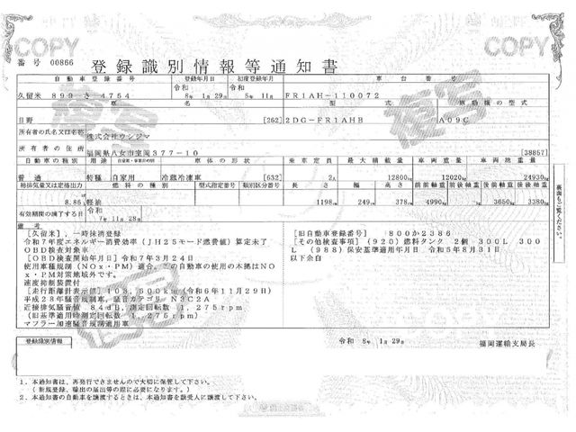 HINO PROFIA 2023 Image 31