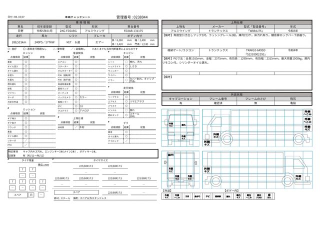 HINO RANGER 2023 Image 31