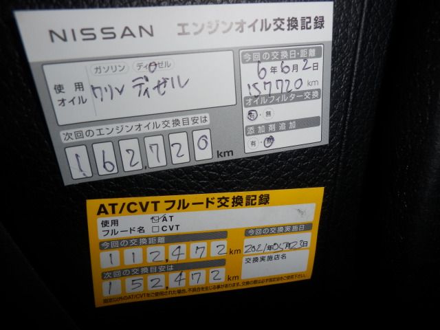 NISSAN NV350 CARAVAN 4WD 2014 Image 31