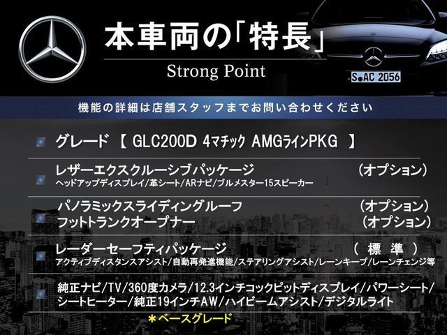 MERCEDES BENZ GLC CL 2023 Image 31