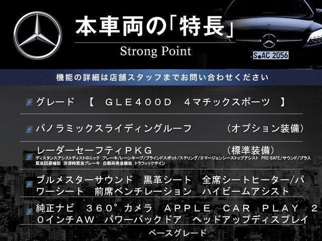 MERCEDES BENZ GLE CL 2022 Image 31