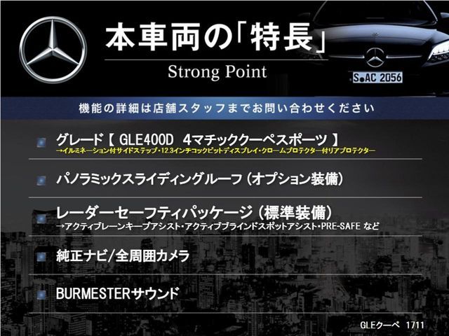 MERCEDES BENZ GLE CL 2020 Image 31