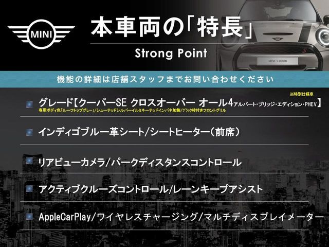 BMW MINI COOPER S E CROS 2022 Image 31