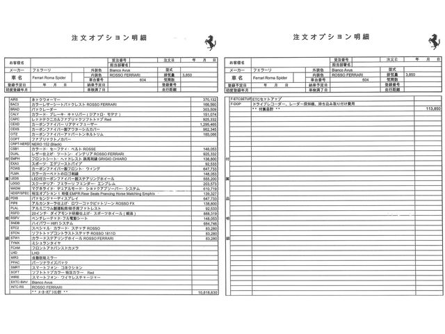 FERRARI ROMA SPIDER 2025 Image 31