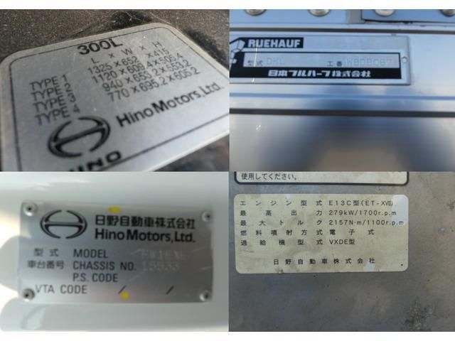 HINO PROFIA 2016 Image 31