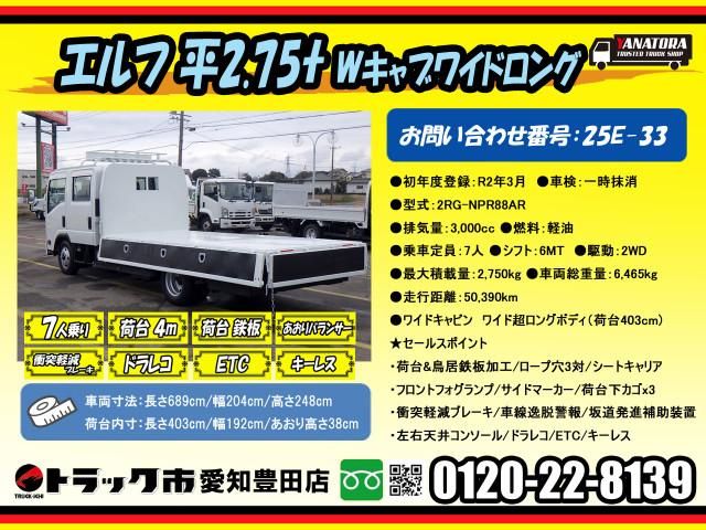 ISUZU ELF 2020 Image 31