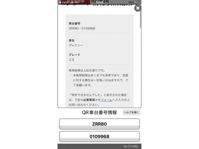 TOYOTA VOXY 2015 Image 31