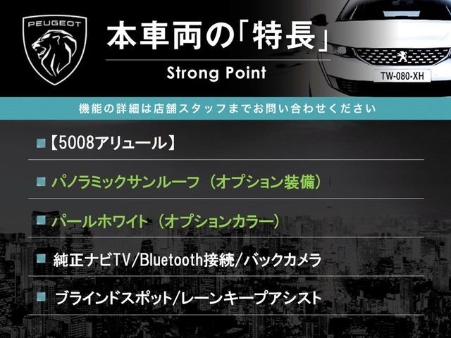 PEUGEOT 5008 2017 Image 31