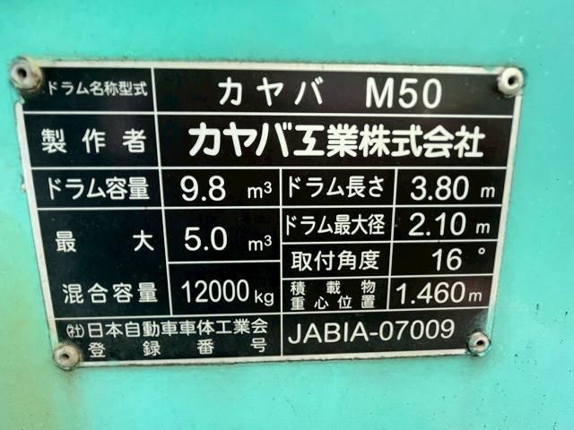 ISUZU FORWARD 2015 Image 31