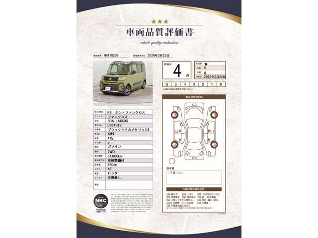 DAIHATSU TANTO 2024 Image 31