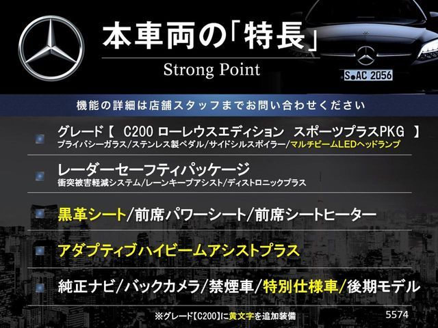 MERCEDES BENZ C CLAS 2019 Image 31