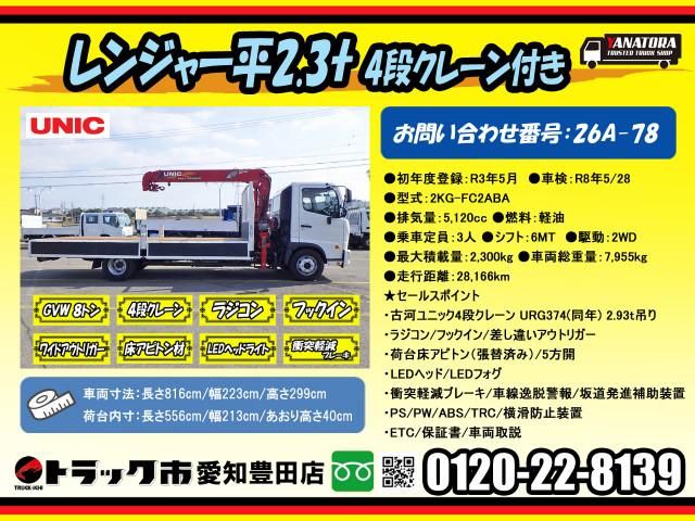 HINO RANGER 2021 Image 31