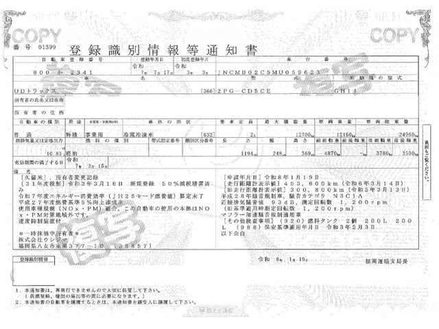 NISSAN DIESEL QUON 2021 Image 31