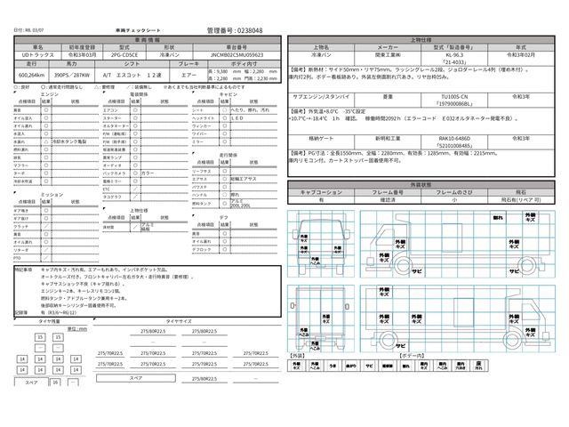 NISSAN DIESEL QUON 2021 Image 31