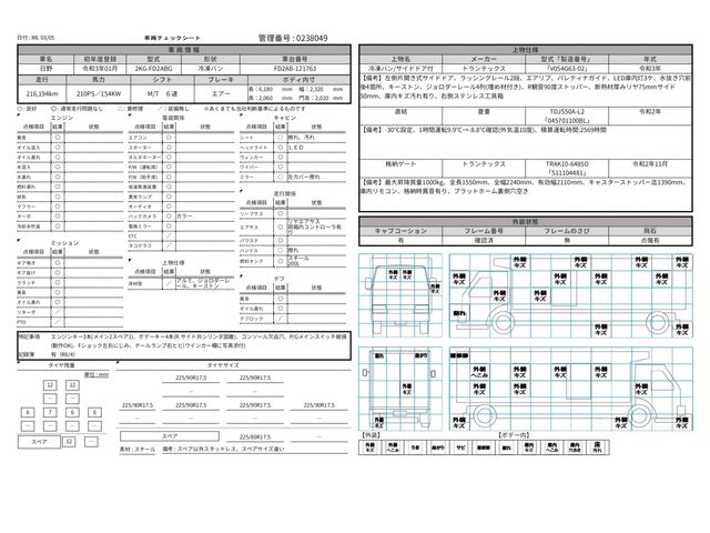 HINO RANGER 2021 Image 31