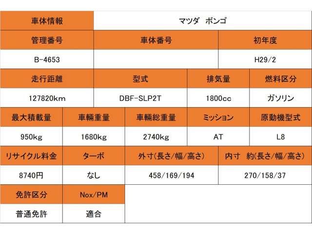 MAZDA BONGO TRUCK 2WD 2017 Image 31
