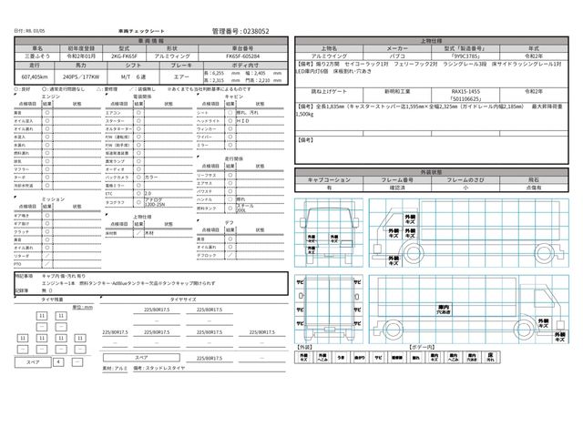 MITSUBISHI FUSOU FIGHTER 2020 Image 31