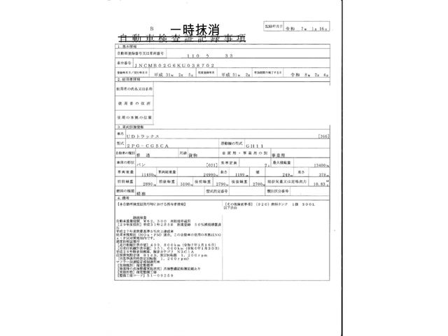 NISSAN DIESEL QUON 2019 Image 31