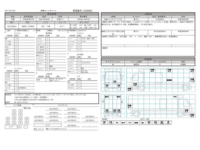 HINO PROFIA 2018 Image 31