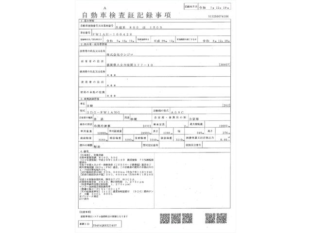 HINO PROFIA 2017 Image 31