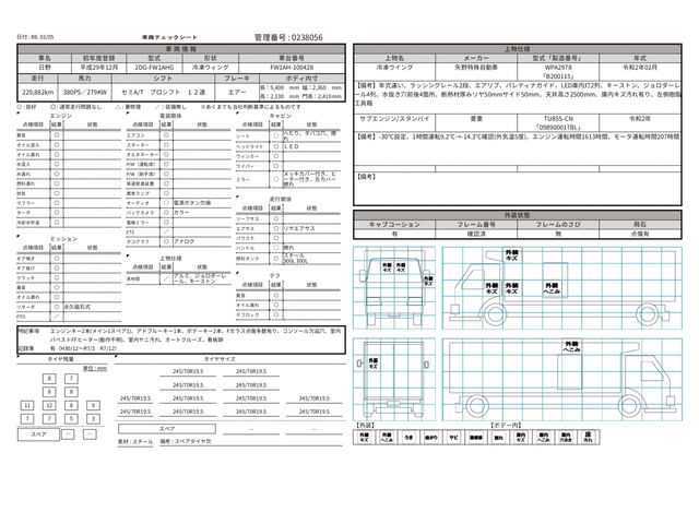 HINO PROFIA 2017 Image 31