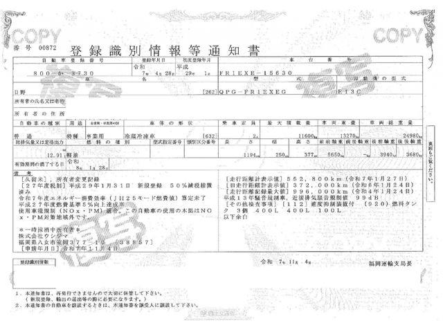 HINO PROFIA 2017 Image 31