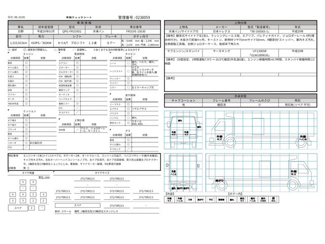 HINO PROFIA 2017 Image 31