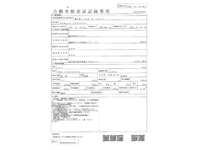 ISUZU FORWARD 2016 Image 31