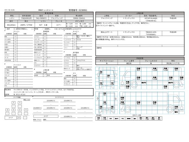 ISUZU FORWARD 2016 Image 31