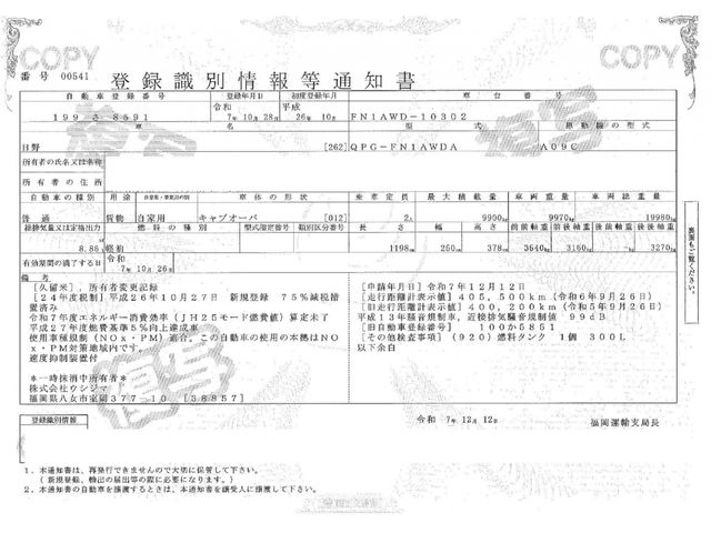 HINO PROFIA 2014 Image 31