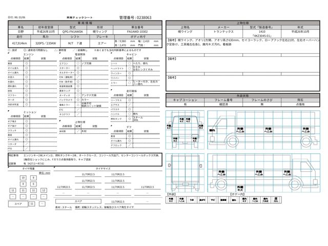 HINO PROFIA 2014 Image 31
