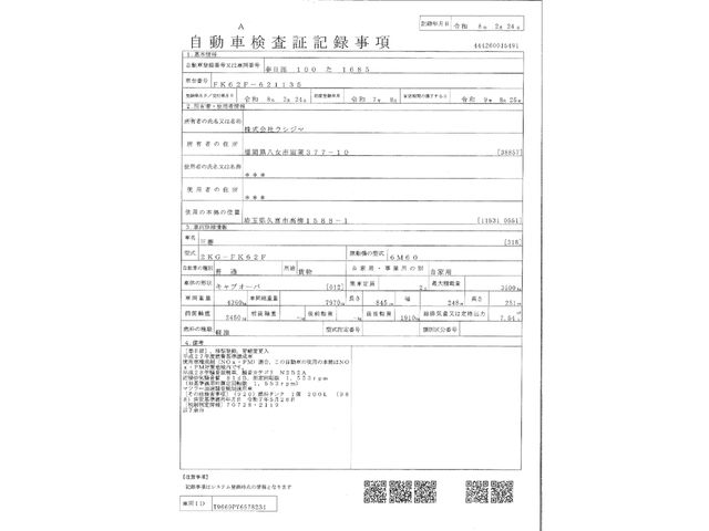 MITSUBISHI FUSOU FIGHTER 2025 Image 31