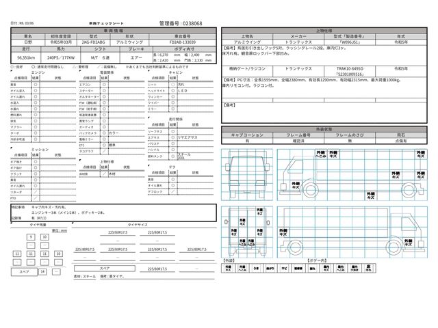 HINO RANGER 2023 Image 31