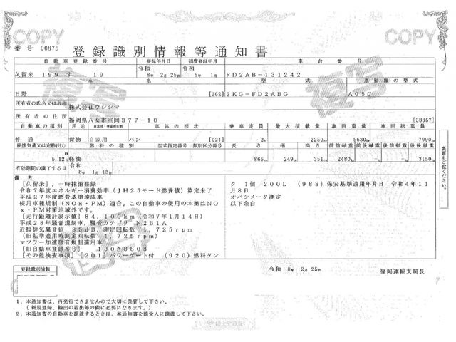 HINO RANGER 2023 Image 31