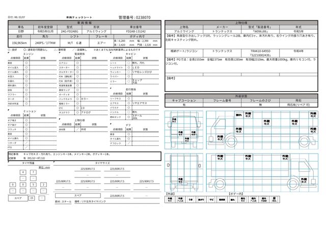 HINO RANGER 2023 Image 31
