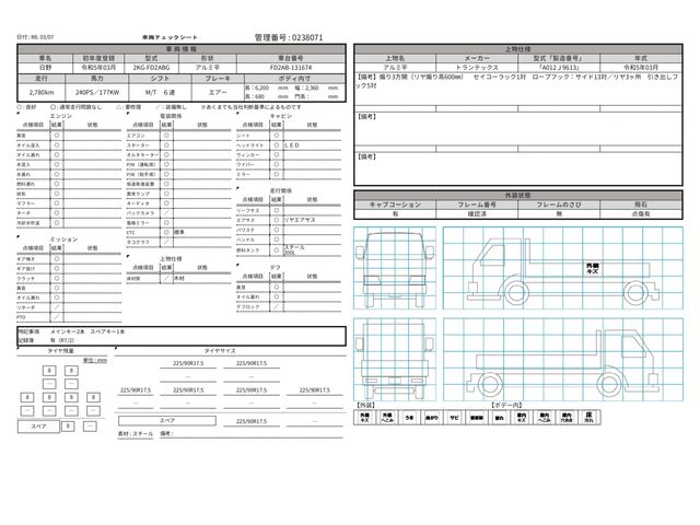 HINO RANGER 2023 Image 31