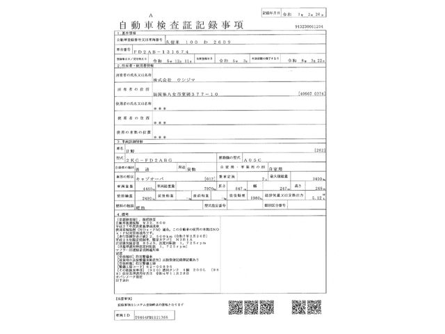 HINO RANGER 2023 Image 31