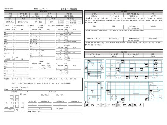 HINO RANGER 2022 Image 31