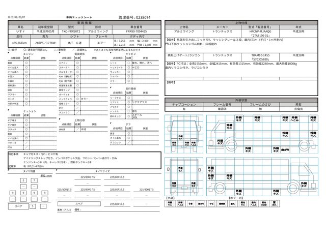 ISUZU FORWARD 2016 Image 31