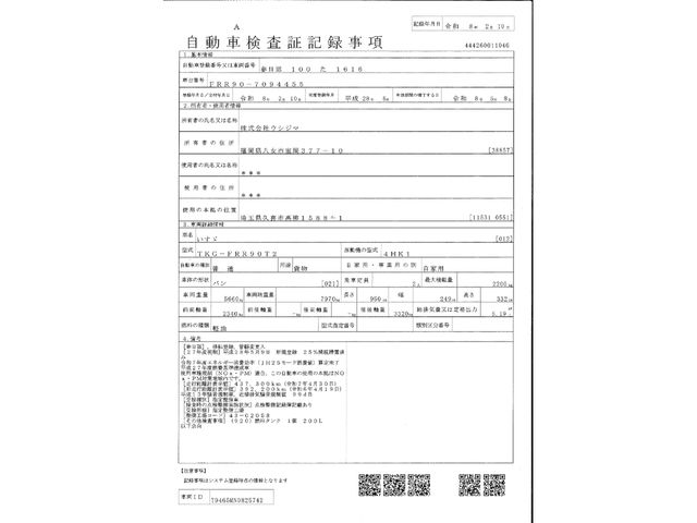 ISUZU FORWARD 2016 Image 31
