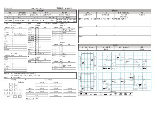 ISUZU GIGA 2015 Image 31