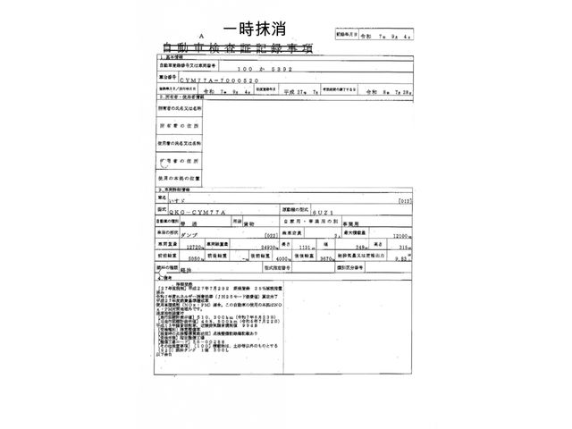 ISUZU GIGA 2015 Image 31