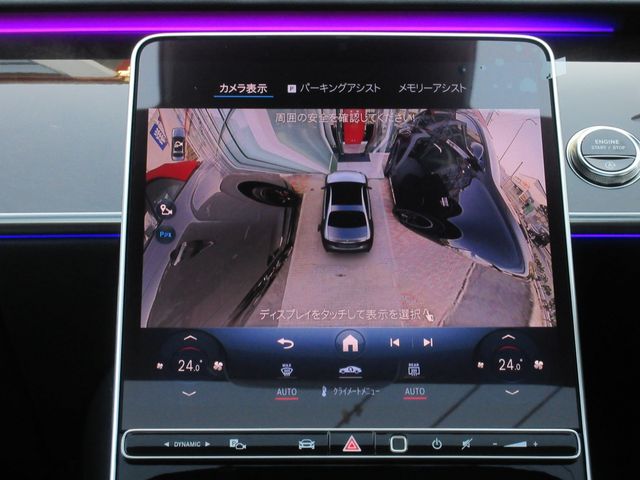 MERCEDES BENZ S CLAS 2025 Image 31