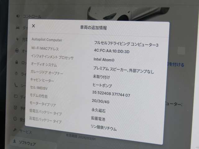 TESLA MODEL 3 2021 Image 31