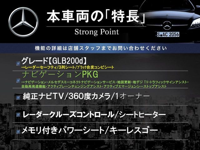 MERCEDES BENZ GLB 2020 Image 31