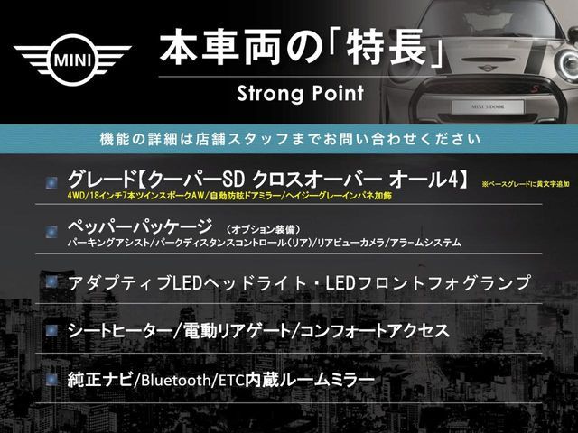 BMW MINI COOPER SD C 2019 Image 31