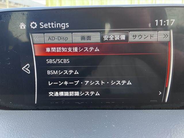 MAZDA CX-5 4WD 2017 Image 31